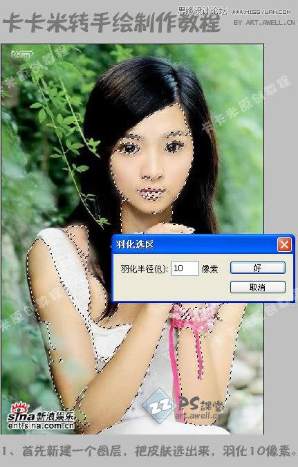 Photoshop给美女人像照片详细的转手绘教程,PS教程,思缘教程网