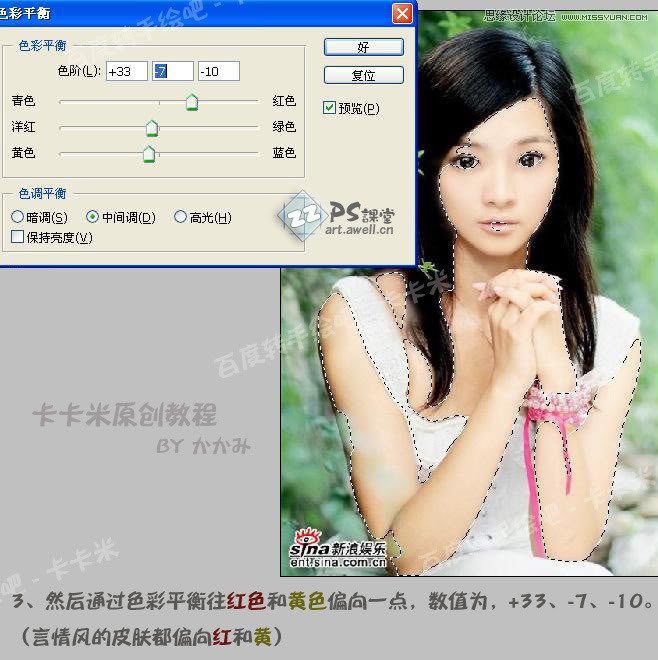 Photoshop给美女人像照片详细的转手绘教程,PS教程,思缘教程网