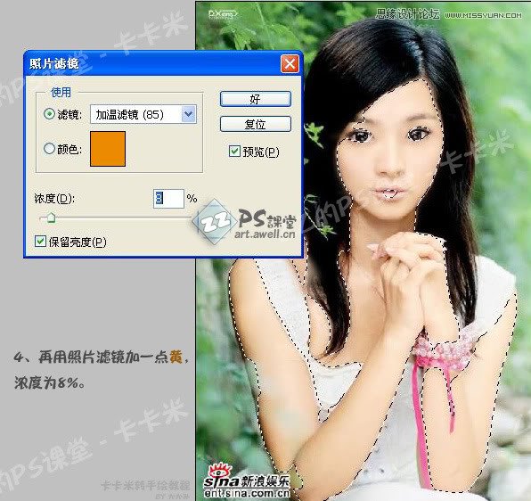 Photoshop给美女人像照片详细的转手绘教程,PS教程,思缘教程网