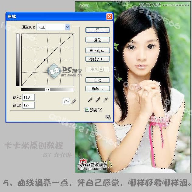 Photoshop给美女人像照片详细的转手绘教程,PS教程,思缘教程网
