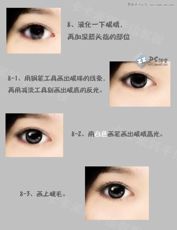 Photoshop给美女人像照片详细的转手绘教程,PS教程,思缘教程网