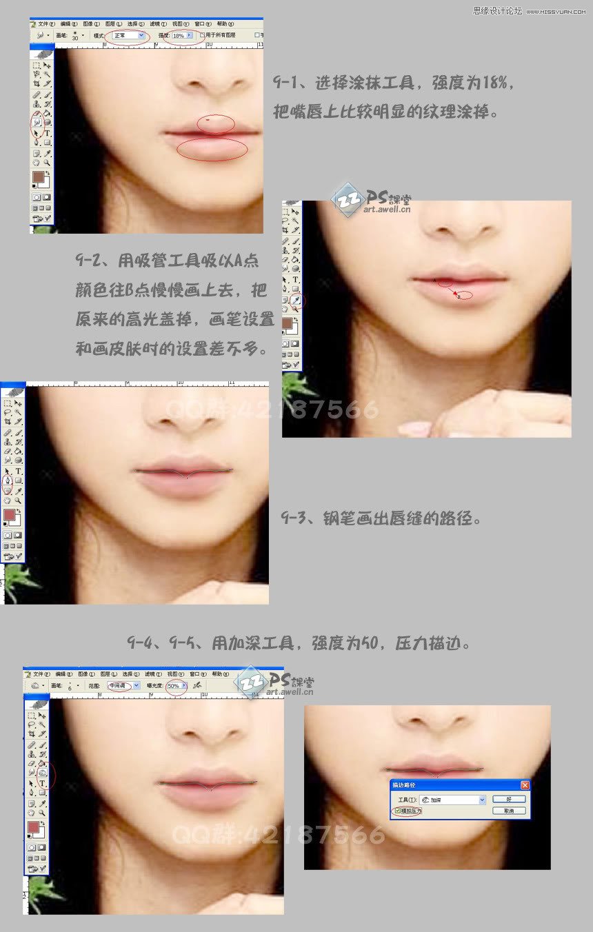 Photoshop给美女人像照片详细的转手绘教程,PS教程,思缘教程网