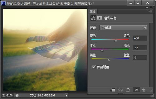 PS教程：Photoshop打造梦幻逆光人物特效