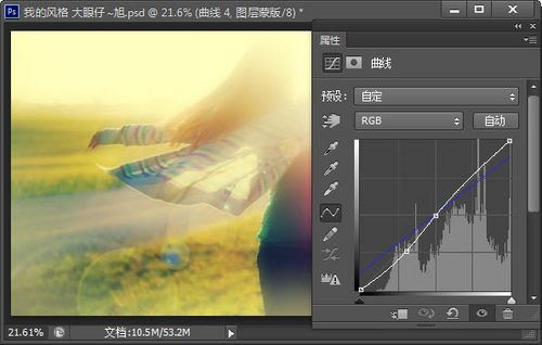 PS教程：Photoshop打造梦幻逆光人物特效