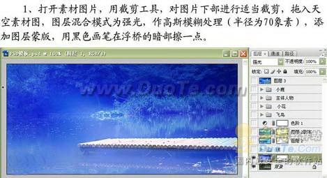 用Photoshop合成梦幻的蓝色童话世界