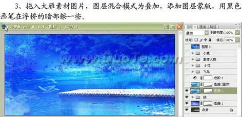 用Photoshop合成梦幻的蓝色童话世界