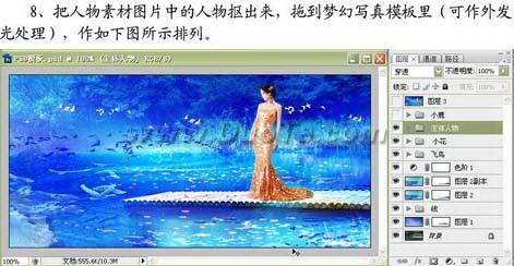 用Photoshop合成梦幻的蓝色童话世界