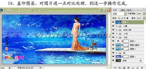 用Photoshop合成梦幻的蓝色童话世界