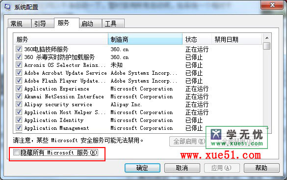 添加图片水印和文字水印