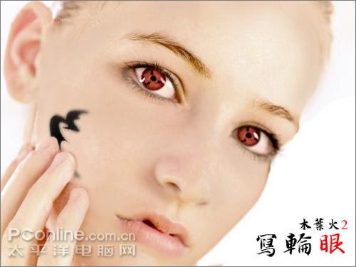 PS美女图制作火影忍者写轮眼制作教程