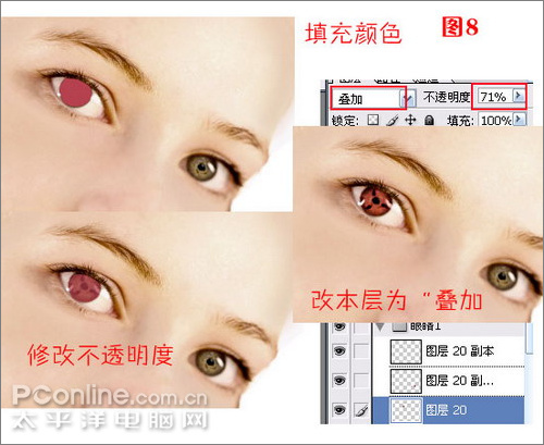 PS美女图制作火影忍者写轮眼制作教程
