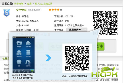 二维码下载软件教程 全福编程网