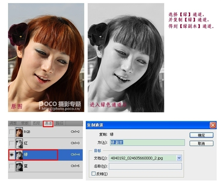 超自然PS磨皮教程 全福编程网