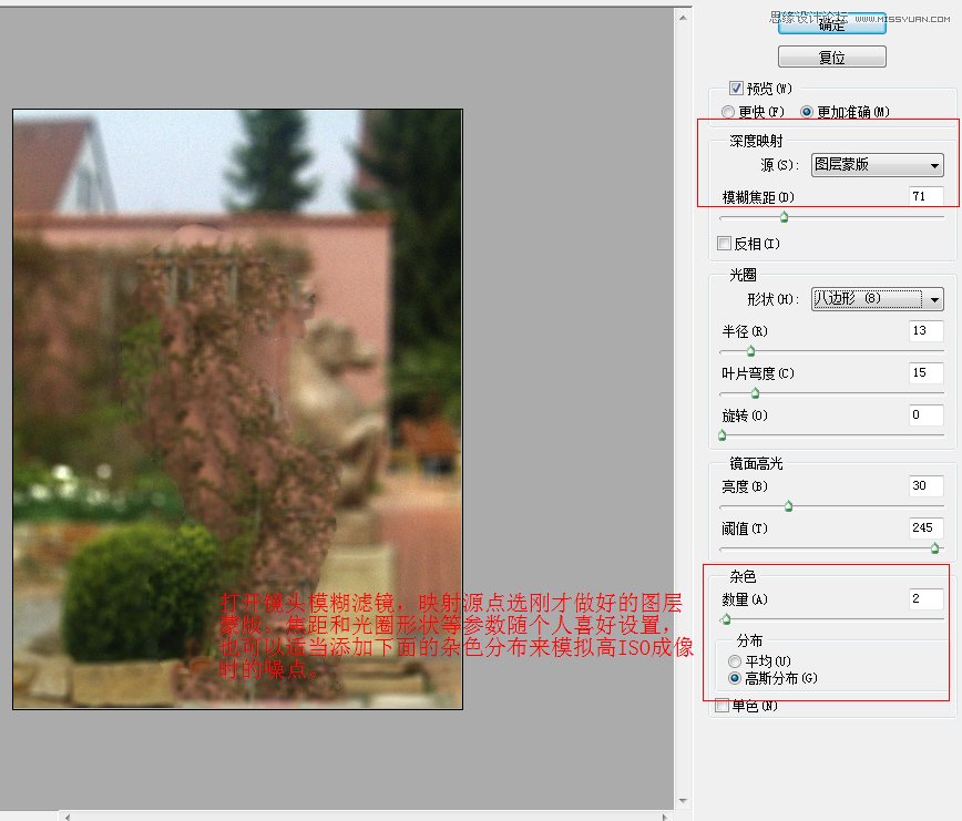 Photoshop巧用镜头模糊去除照片上的杂物,全福编程网