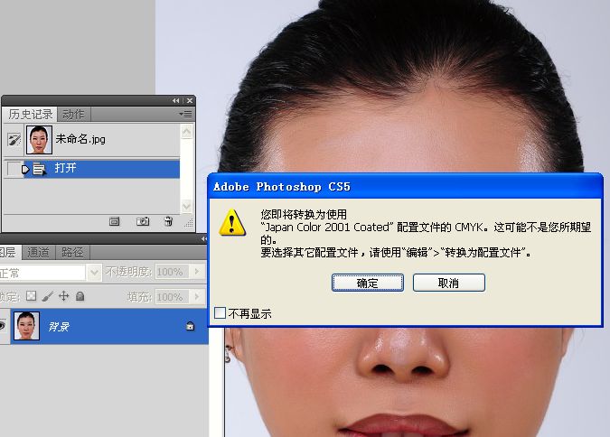去除人物脸部油光