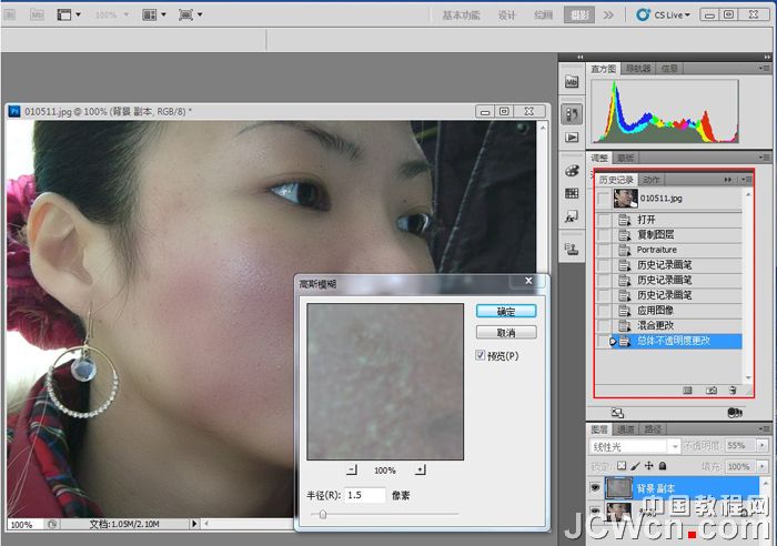 photoshop保留细节完美磨皮教程 全福编程网
