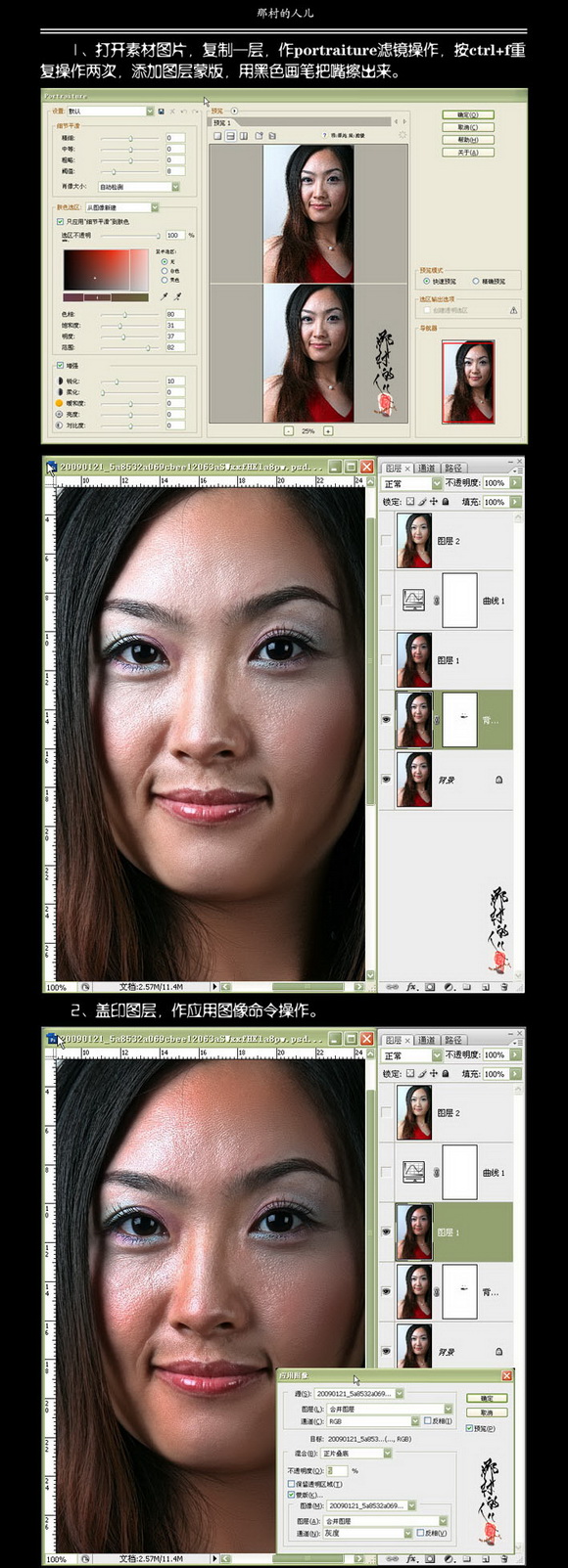 Photoshop给皮肤粗糙的MM美容