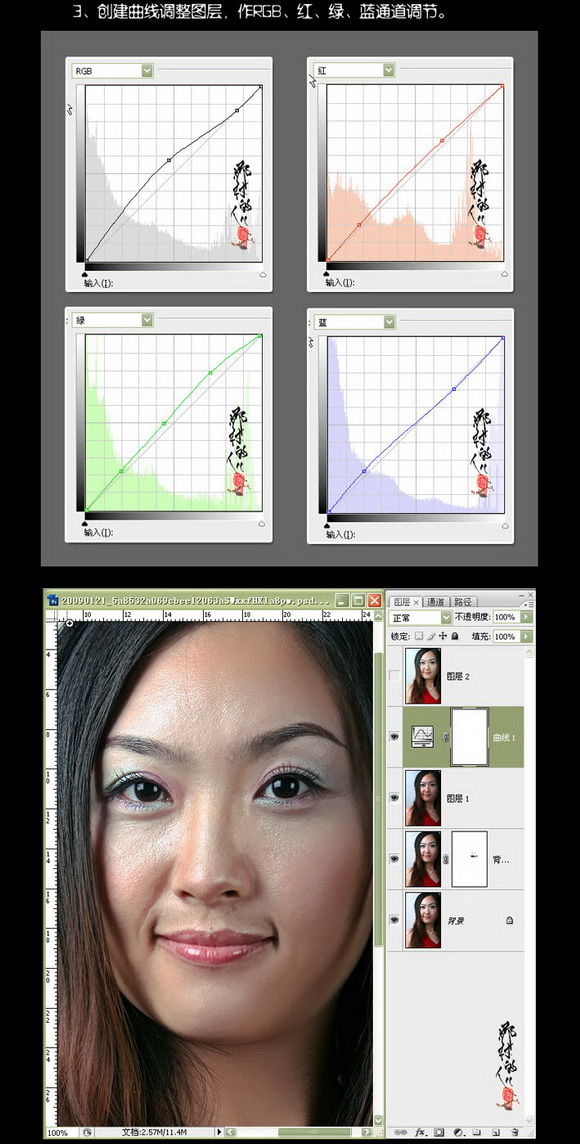 Photoshop给皮肤粗糙的MM美容