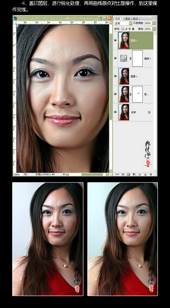 Photoshop给皮肤粗糙的MM美容