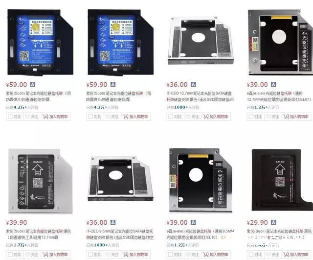 旧笔记本怎么升级？详解老笔记本电脑升级攻略