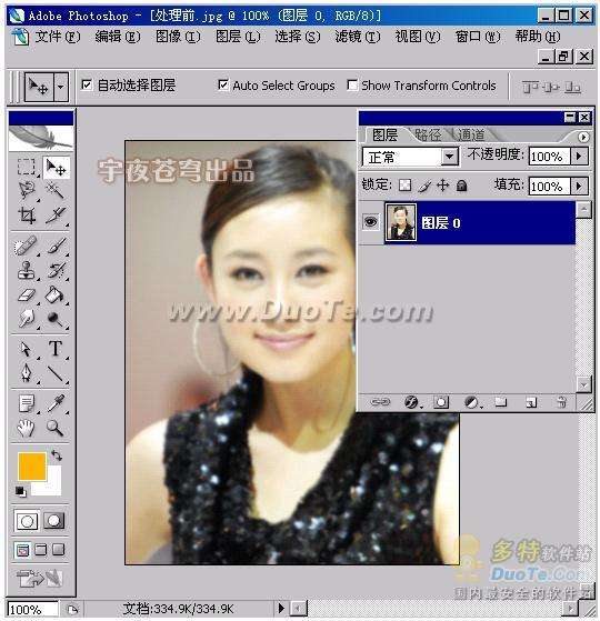 用Photoshop将模糊照片变清晰 全福编程网教程