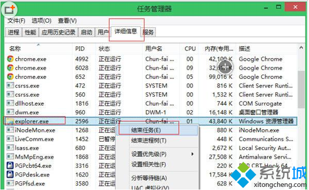 点击结束任务
