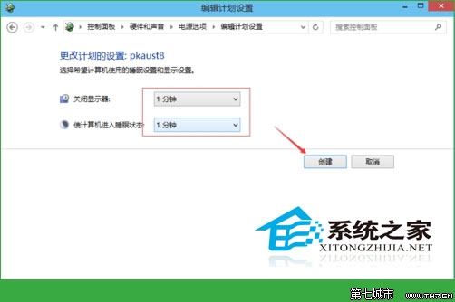 Win10更改休眠时间的方法
