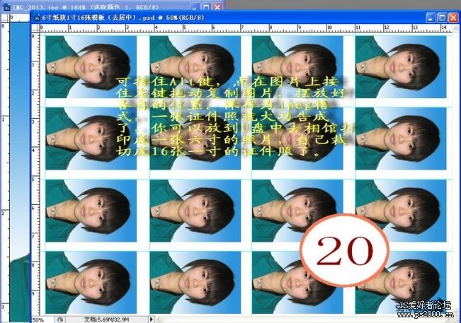 Photoshop制作证件照的方法 全福编程网教程