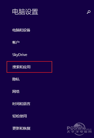 开启Win8.1免打扰模式!调整APP通知显示时间