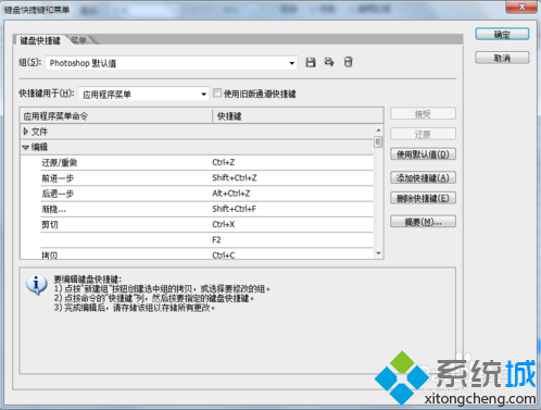 电脑使用Photoshop时按Ctrl+Shift+Alt+T快捷键没反应怎么解决   全福编程网