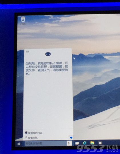 win10小娜助手是什么？ 全福编程网