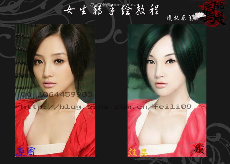 PhotoShop人物照片转手绘详细教程 全福编程网