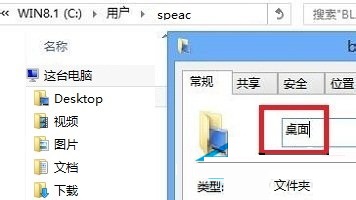 桌面显示desktop