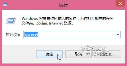 清理Windows8系统应用商店缓存 全福编程网
