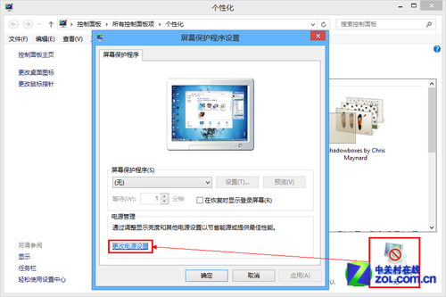 Win 8如何使配置电源让待机更持久 全福编程网