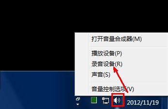 win7麦克风声音小怎么办 全福编程网