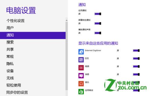 Windows 8 下怎么设置锁屏后的通知？全福编程网