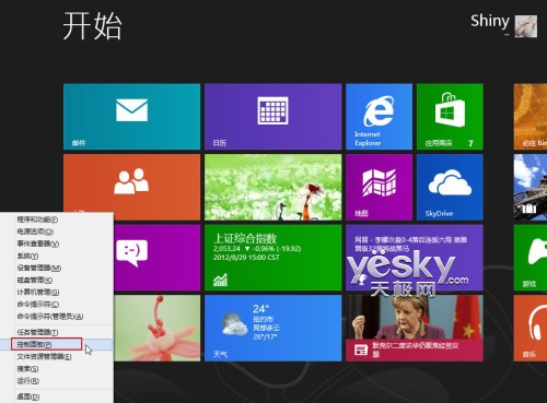 在Win8系统中找寻控制面板 全福编程网