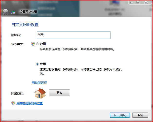 Vista/Win7 ADSL本地连接上网受限 全福编程网