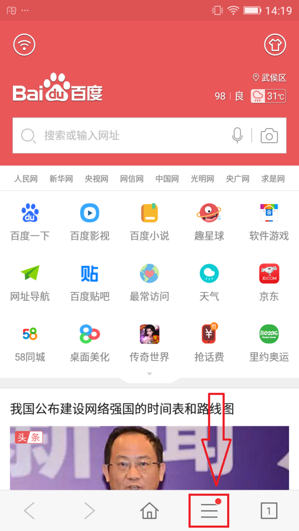 安卓手机第三方App如何更改文件下载路径 全福编程网