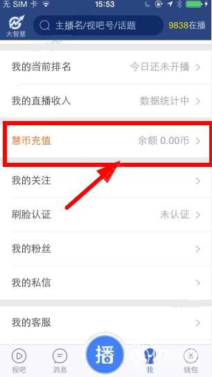 视吧怎么升级到皇冠？ 全福编程网