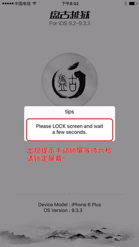 无捆绑！英文纯净版盘古越狱工具使用教程