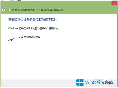 Win8建行网银盾无法识别如何解决？