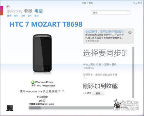 WP教程:简单设置让WP7手机变U盘
