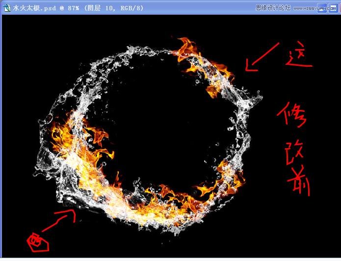 Photoshop合成超酷的水火太极效果图,PS教程,思缘教程网