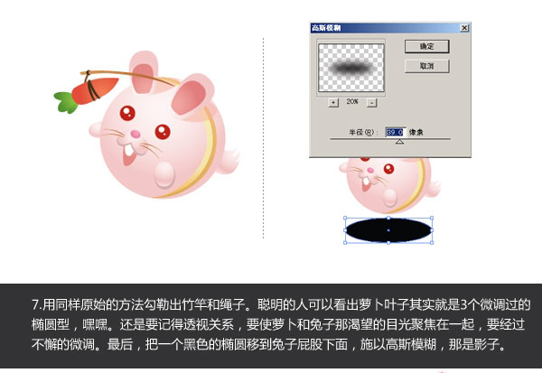 AI制作可爱卡通小动物图标 全福编程网网 AI实例教程