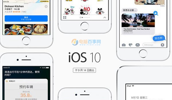 iOS10照片回忆怎么用   全福编程网