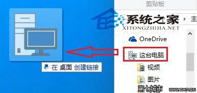 Win10如何将这台电脑固定到任务栏上方便进入 全福编程网