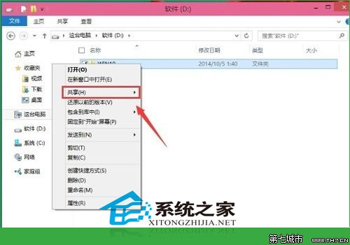 在局域网下Windows10如何设置共享文件夹 全福编程网