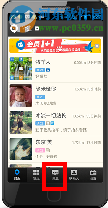陌陌怎么注销账号？   全福编程网